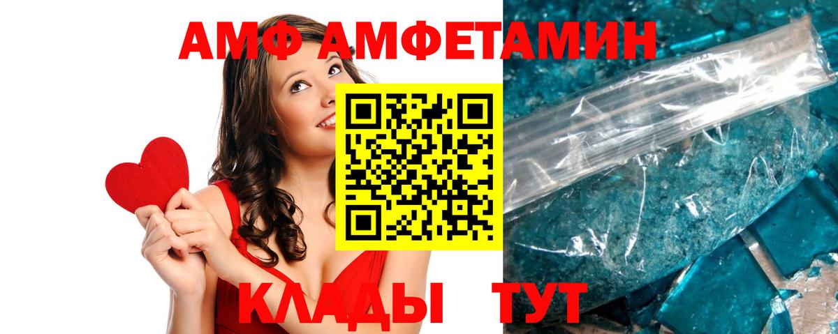 АМФЕТАМИН 97% Минусинск