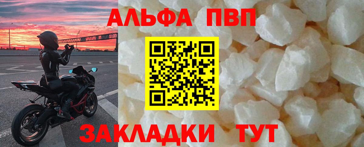 Минусинск  A-PVP СК  Вход с VPN  A PVP крисы CK 