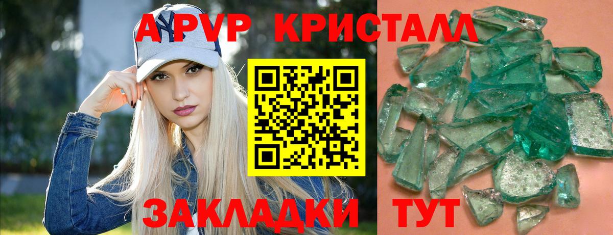 Alpha-PVP СК КРИС Минусинск