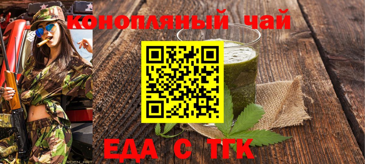 Печенье с ТГК марихуана Минусинск