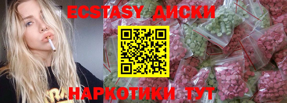 ЭКСТАЗИ Philipp Plein  МЕГА tor  Экстази  Минусинск  Вход с VPN  цена  