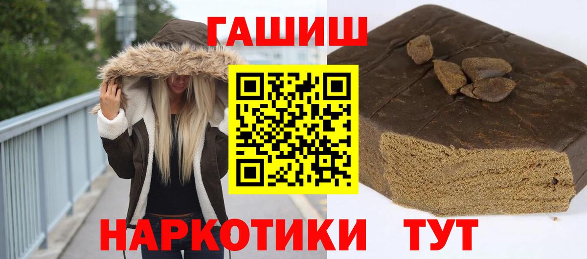 Гашиш  Вход с VPN  Минусинск  ГАШИШ Изолятор  Гашиш Изолятор 