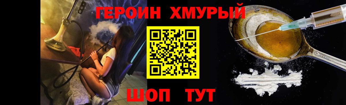 ГЕРОИН Афган Минусинск