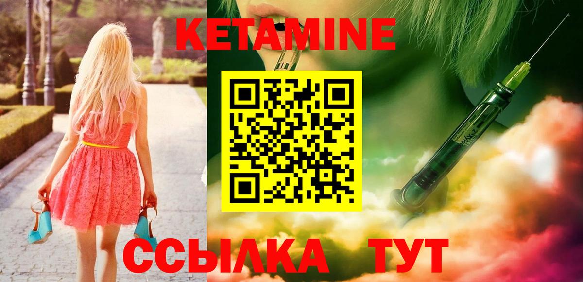Кетамин ketamine  нарко площадка как зайти  Минусинск  Вход с VPN  Кетамин ketamine 