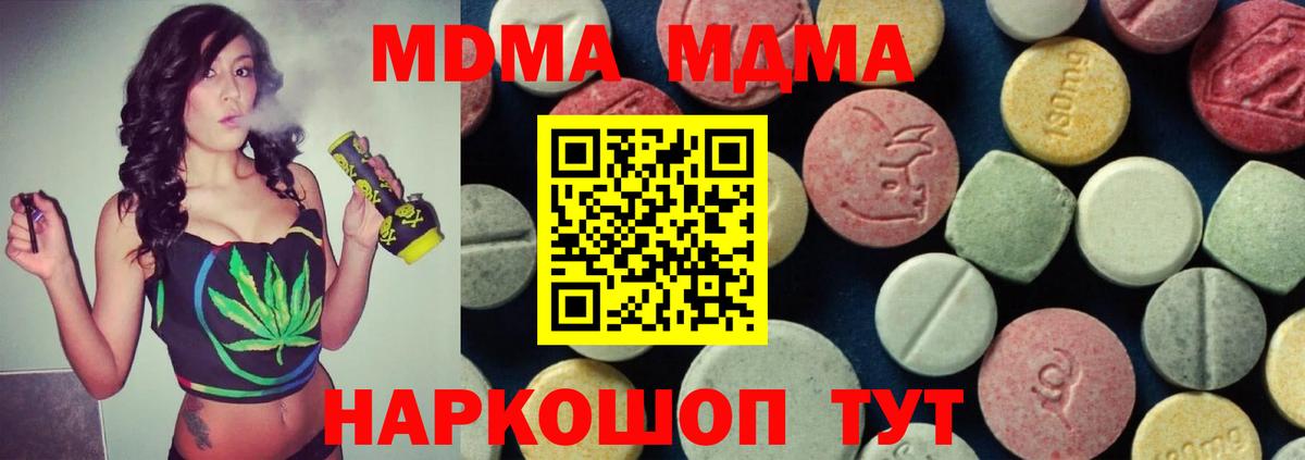 MDMA молли Минусинск