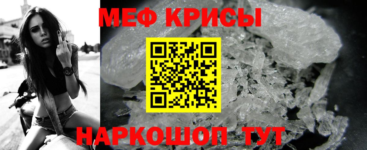 МЯУ-МЯУ 4 MMC  Меф  Минусинск  Вход с VPN  МЯУ-МЯУ мяу мяу  Мефедрон 