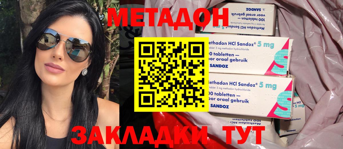 МЕТАДОН мёд  Вход с VPN  МЕГА ONION  Минусинск  Метадон VHQ 