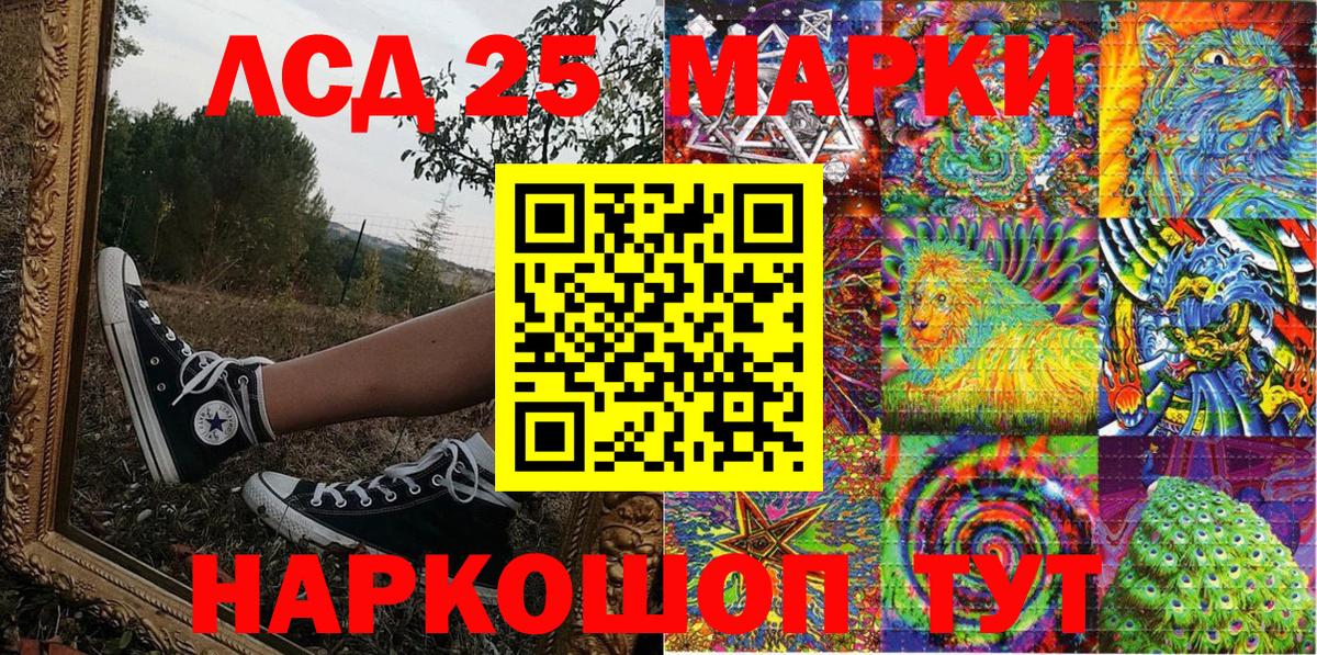 Марки N-bome 1,5мг  Марки N-bome 1,5мг  Вход с VPN  хочу   Минусинск  Наркотические марки 