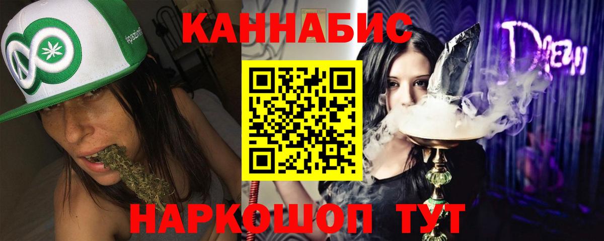 Конопля планчик Минусинск